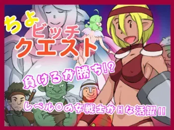 [pink-noise (Mizuiro Megane)] Cho Bitch Quest manga cover