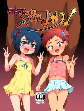 Futari Wa Puni Yowa! manga cover
