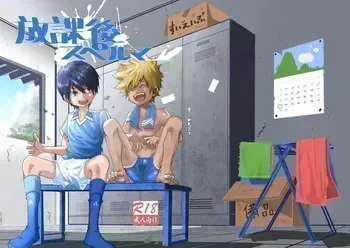 [RTC (sabita)] Houkago superuma [Digital] manga cover