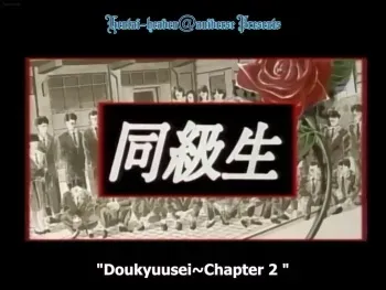 Doukyuusei Natsu no Owari-ni (Set 02) manga cover