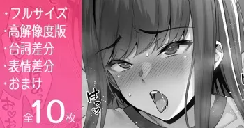 [月本築希] 体育倉庫でジャージ姿のまま奉仕させられちゃう女の子（フルサイズ高解像度版＋差分セット） manga cover