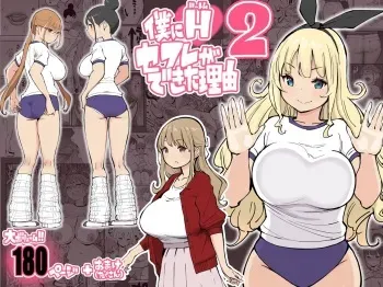 Boku ni Harem SeFri ga Dekita Riyuu 2 | How I Got Myself a Harem of Fuckbuddies 2 manga cover