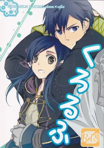 Kurorufu manga cover