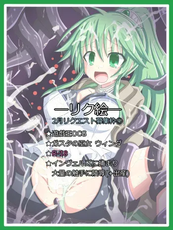 [Tyagama] "Shinen ni Sasowareta Miko" Gusto no Miko Winda (Yu-Gi-Oh!) manga cover