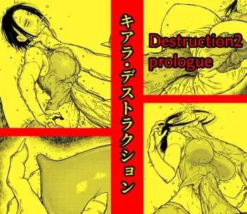 Kiara's Destruction - The Organ Destruction of a fallen heroine manga cover