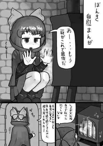 [Ninniku(Kari)] Chinko Sekibanki no Nozokimi Jii Manga (Touhou Project) manga cover