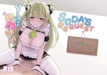 Soda no Onegai | Soda's Request manga cover