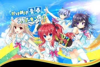 [SAGA PLANETS] Kakenuke Seishun Sparking! manga cover
