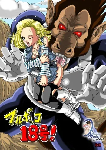 [Pyramid House (Muscleman)] Full Bokko 18-gou! (Dragon Ball Z) [Spanish] [Biblioteca Hentai] manga cover