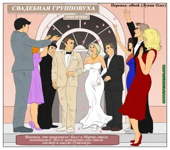[HotWifeComics] My Wedding Night Gangbang | Свадебная групповуха [Russian] [Incomplete] manga cover