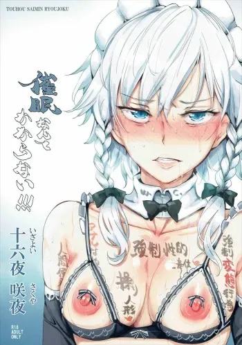(Shuuki Reitaisai 3) [Nyuu Koubou (Nyuu)] Saimin Nante Kakaranai!!! Izayoi Sakuya (Touhou Project) manga cover