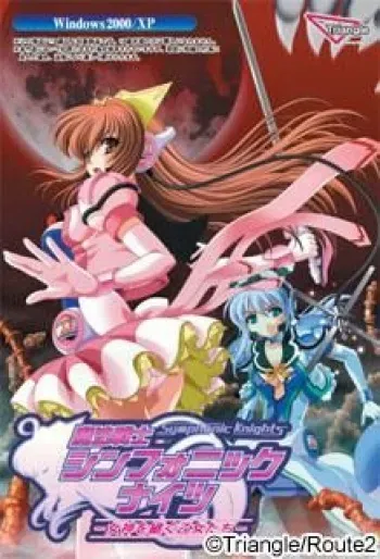 [Triangle] Mahou Senshi Symphonic Knights ~Megami o Tsugu Otome-tachi~ manga cover