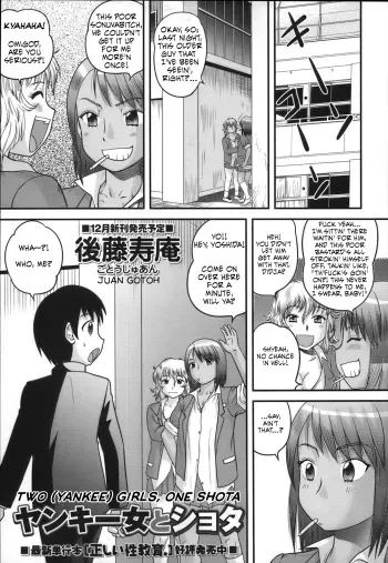 2Girls 1 Shota manga cover