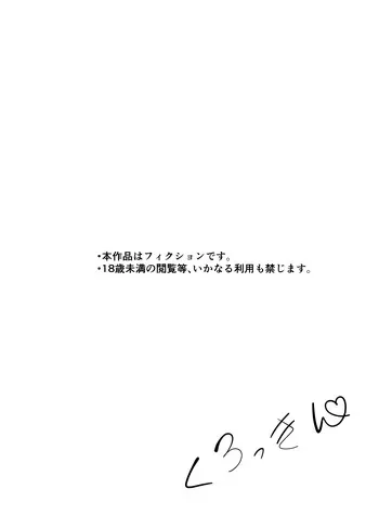 [くろっきん] 男なんて・・・っ ～百合カップル、寝取られ破壊～ manga cover