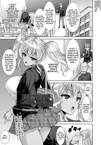 [Son Yohsyu] Seguchi Yuuka no Taikutsu | Boredom of Seguchi Yuuka (COMIC Tenma 2016-04) [English] [biribiri] manga cover