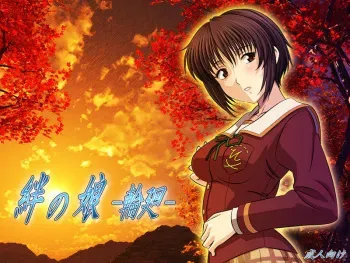 [12CUT] Kizuna no Musume -Rinne- (Kuon no Kizuna) manga cover