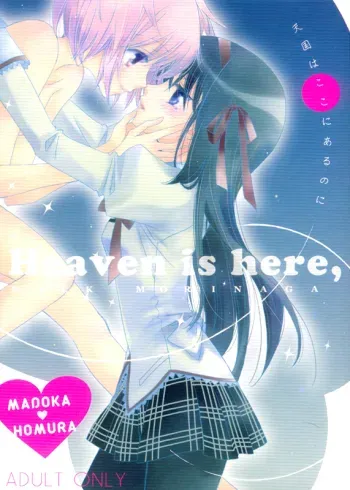 Heaven is here, my love manga cover