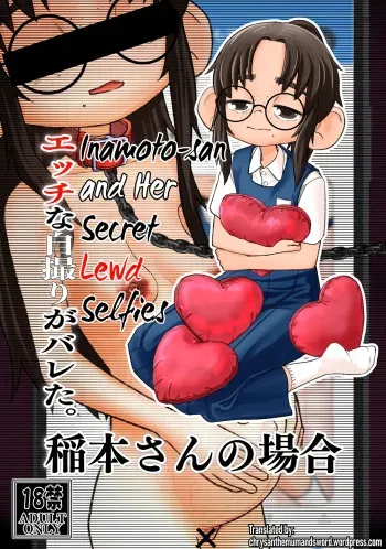 Ecchi na Jidori ga Bareta. Inamoto-san no Baai | Inamoto-san and Her Secret Lewd Selfies manga cover