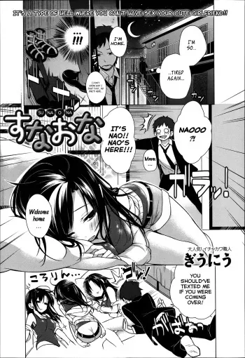 [Giuniu] Sunaona (COMIC Anthurium 003 2013-07) [English] [N04h] manga cover