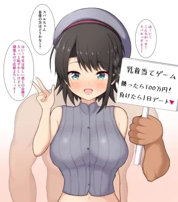 [Futsu Iyu] Oozora Subaru-chan to Chikubi Ate Game (Oozora Subaru) manga cover