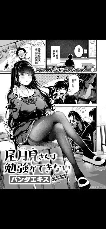 尾月见 manga cover