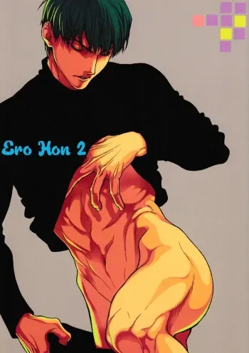 【Nue/Zenda】 Ero Hon. 2 manga cover