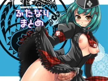 [Pochi-Goya. (Pochi.)] Futanari Matome (Monster Hunter) manga cover