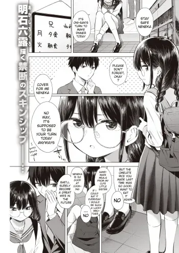 …Nakunakunaishi ! | …It's not like I don't want it! manga cover