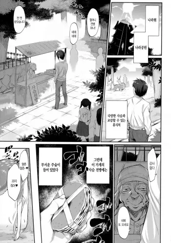 [Mizone] Noroi no Shika Senbei (Onigashima No Iinazuke) [Korean] [Decensored] manga cover