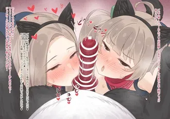 [ねくおねねこ]ジュニオール箱崎母娘 manga cover