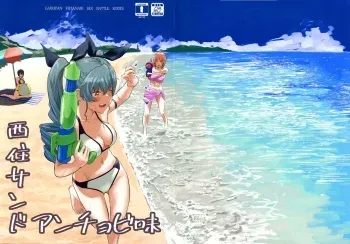(C100) [Kouten Shuuki Ichinichi (Kinou Tanjoubideshita)] Nishizumi Sandwich Anchovy Aji (Girls und Panzer) manga cover
