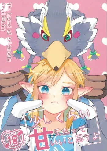 [Mamonosaida (Ten)] Sukoshi kurai ama etatte ito omou yo (The Legend of Zelda) manga cover