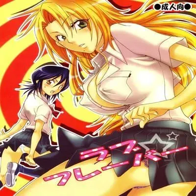 Love Flavor [Doujinshi] manga cover