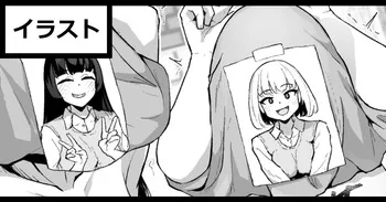 [神社えーる] 仲良し二人組❤ manga cover