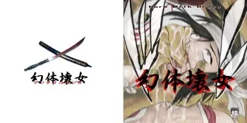 Nure Milk Bravo - insanity1 manga cover