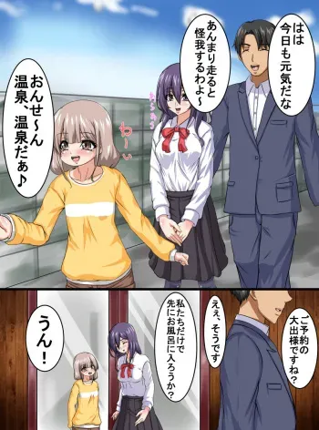 [Shinenkan (Toki, Halkrom)] Key Holder-ka manga cover