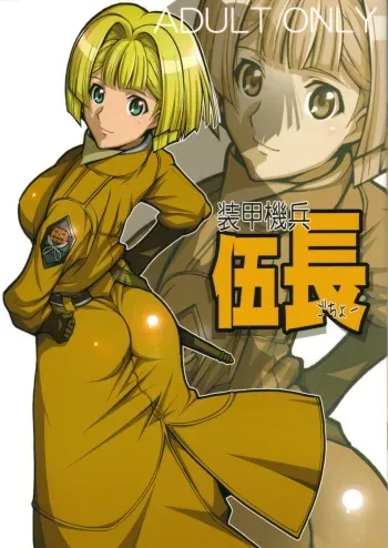 (SC35) [Yowatari Kouba (JET YOWATARI)] Soukou Kihei Gochou (Pumpkin Scissors) manga cover