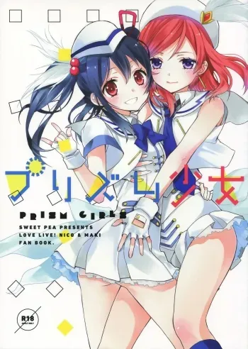 Prism Girls manga cover