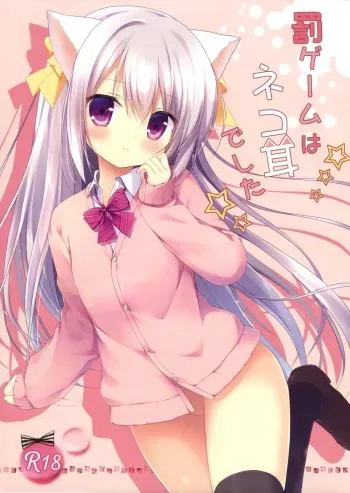 Batsu Game wa Nekomimi deshitaâ˜† manga cover