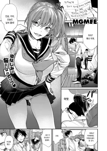 [MGMEE] Love Letter o Kimi ni (COMIC ExE 07) [Korean] [Digital] manga cover