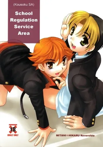 KÅsoku S A manga cover