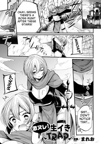 [Mareo] Gekinure! Namaiki TRAP | Rough TRAP in the Raw! (2D Comic Magazine Mesu Ochi! TS Ero Trap Dungeon Vol. 3) [English] [Mongolfier] manga cover
