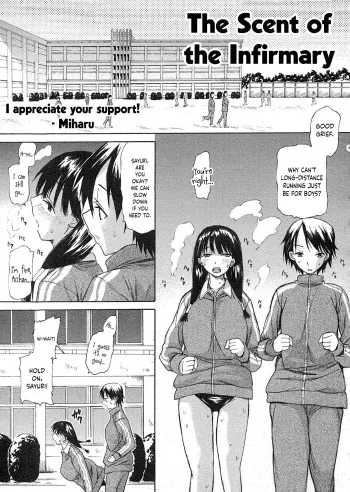 The Scent of the Infirmary manga cover