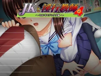 [Blue Gale Light] JK to Inkou Kyoushi 4 ~Namaiki Model Shoujo Hen~ manga cover