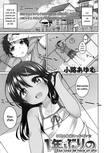 [Shouji Ayumu] 1-Toshi Buri no | Esa Cosa de Hace un Año (COMIC LO 2014-11) [Spanish] {Cark-san} manga cover