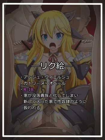 [Tyagama]『淫靡なる』カトリーヌ・オベール (Ange Vierge) manga cover