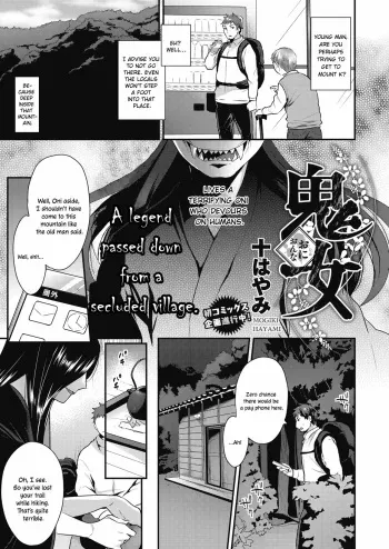 Oni Onna | Demon Woman manga cover