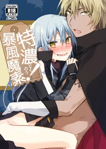 Tokunou! Boufuu Maso Especially Dense Tempest Magicules! manga cover
