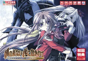 [DreamSoft (F&C FC03)] Asa no Konai Yoru ni Dakarete -Eternal Night- manga cover