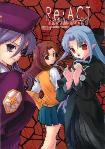 (C67)[Renai Mangaka (Naruse Hirofumi)] Tatakau Onnanoko Tachi Re-Act (Tsukihime) manga cover